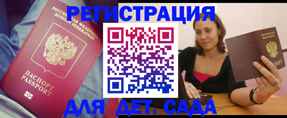 регистрация в Краснокамске