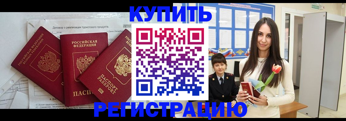 прописка для военкомата в Краснокамске