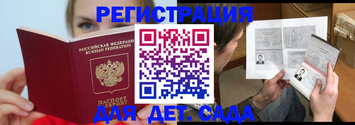 прописка регистрация в Краснокамске