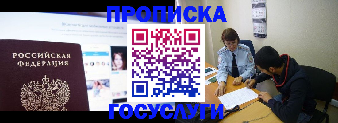 временная регистрация 2025 в Краснокамске